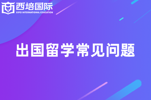 西班牙留學