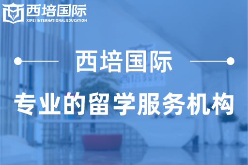 馬來西亞留學(xué)
