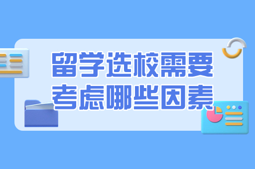 留學(xué)在線咨詢