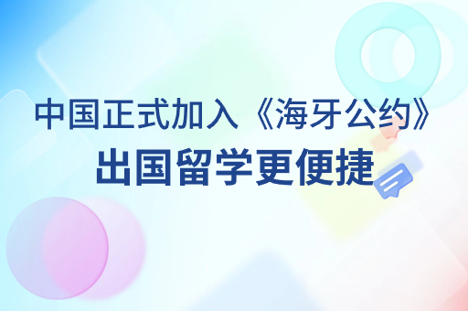 留學(xué)材料辦理
