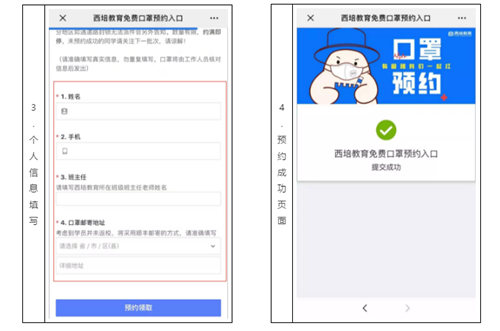 捐贈報道丨西培學(xué)子免費領(lǐng)150000口罩!