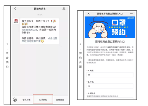 捐贈報道丨西培學(xué)子免費領(lǐng)150000口罩!