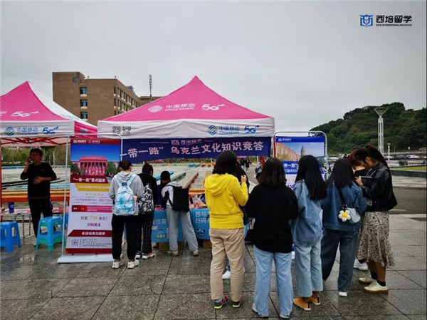 西培留學在臺州學院舉辦“一帶一路”烏克蘭文化知識競答活動